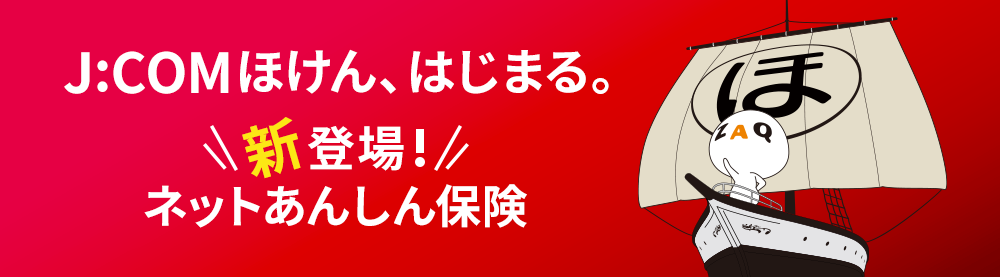 我孫子駅前店 ジェイコムショップ Jcom株式会社 J Com