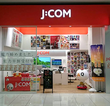 イオンモール四條畷店 ジェイコムショップ 株式会社ジュピターテレコム j com