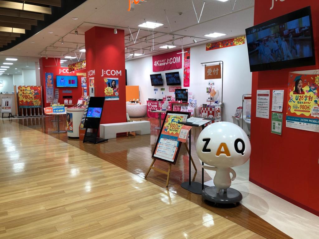 アリオ橋本店 ジェイコムショップ Jcom株式会社 J Com
