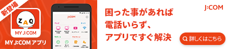 西荻窪駅前店 ジェイコムショップ Jcom株式会社 J Com 西荻窪駅前店 ジェイコムショップ Jcom株式会社 J Com