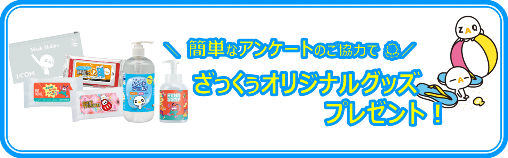 深井駅前 ジェイコムショップ Jcom株式会社 J Com