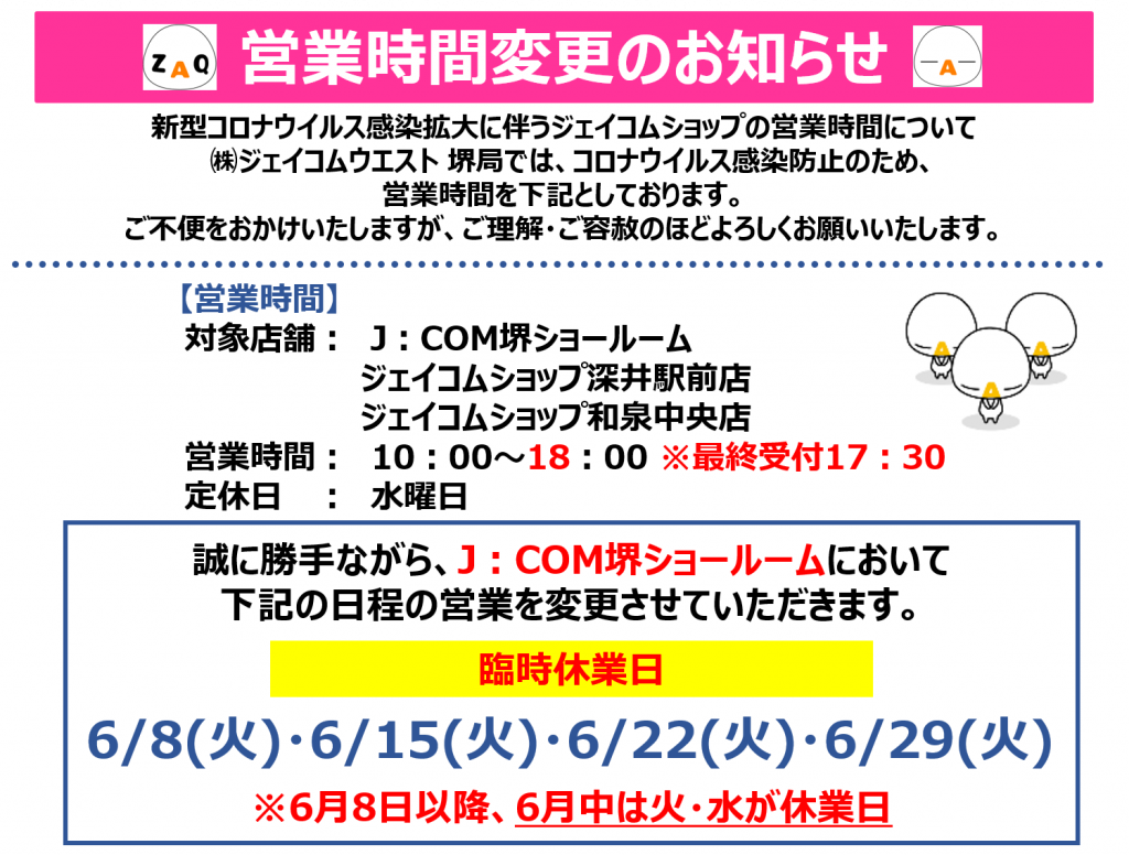 ジェイコムショップ j com