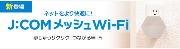 柏店 ジェイコムショップ Jcom株式会社 J Com 柏店 ジェイコムショップ Jcom株式会社 J Com