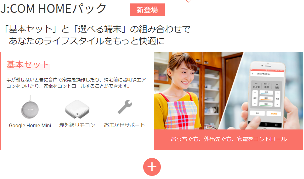 国分寺店 ジェイコムショップ Jcom株式会社 J Com