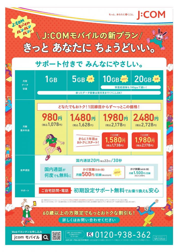 木の葉モール橋本店 ジェイコムショップ Jcom株式会社 J Com 木の葉モール橋本店 ジェイコムショップ Jcom株式会社 J Com