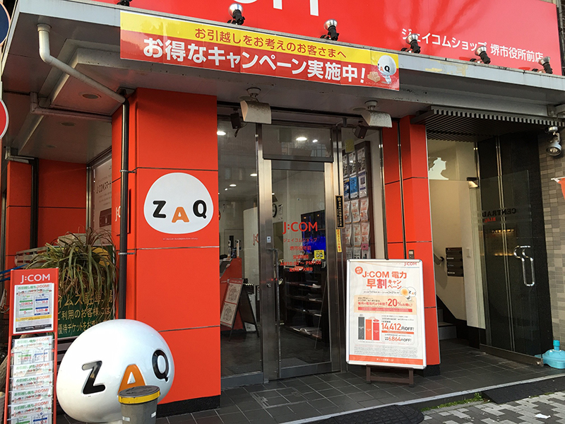 堺市役所前 ジェイコムショップ Jcom株式会社 J Com