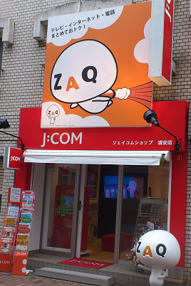 Jcom市川